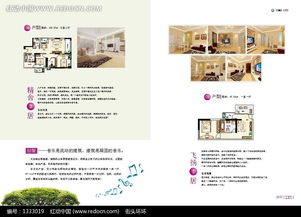 臻品三居，理想生活新篇章——卓越房產(chǎn)宣傳畫冊(cè)設(shè)計(jì)解析