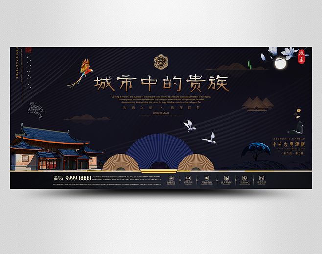 錦繡東方 融萃國風(fēng)雅韻，筑就傳世府邸